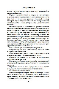 Mans iekšējais bērns grib nogalināt apzināti